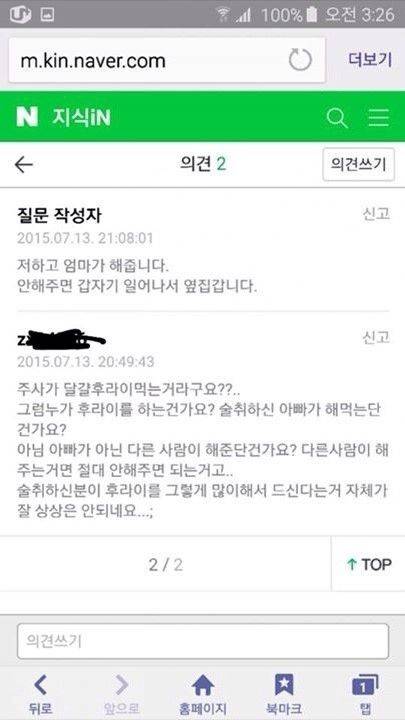 아빠가 달걀후라이를 너무 많이 먹어요