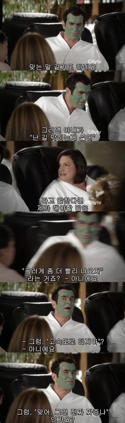 여자가 원하는 대답.jpg