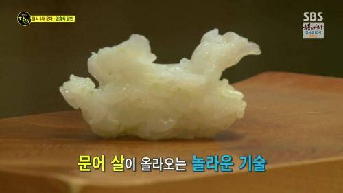 초밥 달인의 비법 공개.jpg
