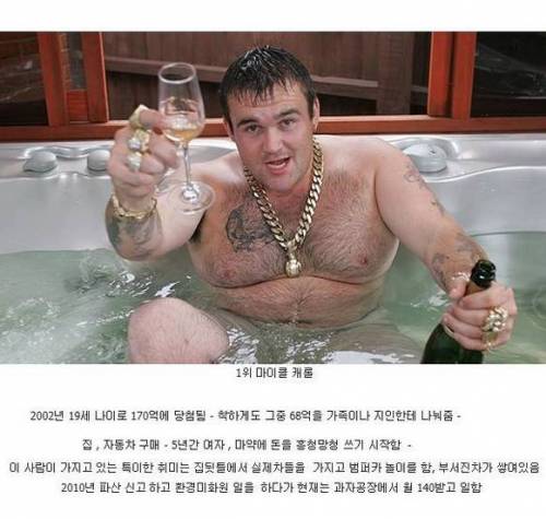 로또당첨자들.jpg