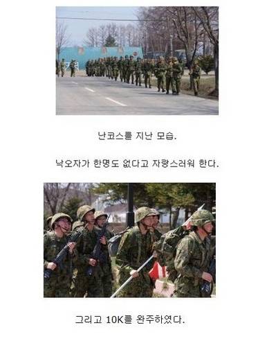 공포의 자위대... 생사를 뛰어넘는 죽음의 행군