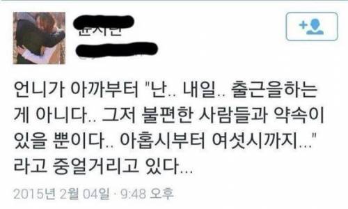 출근하기 싫은 언니의 마인드컨트롤