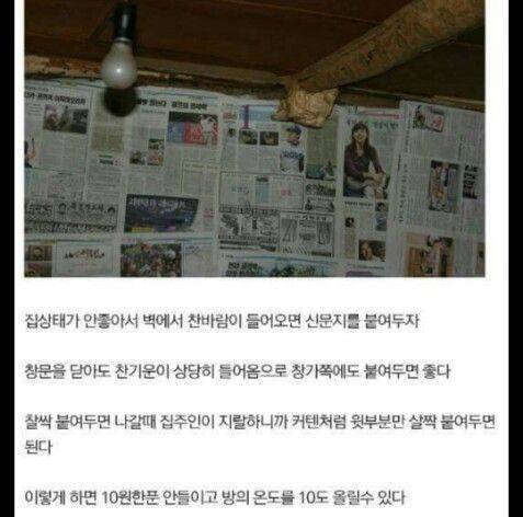 디씨 흙수저 갤러리 꿀팁.jpg