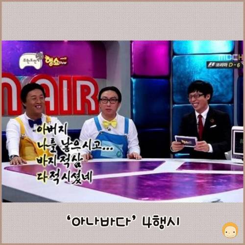 N행시 천재 박명수.jpg