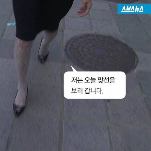 대리맞선.jpg