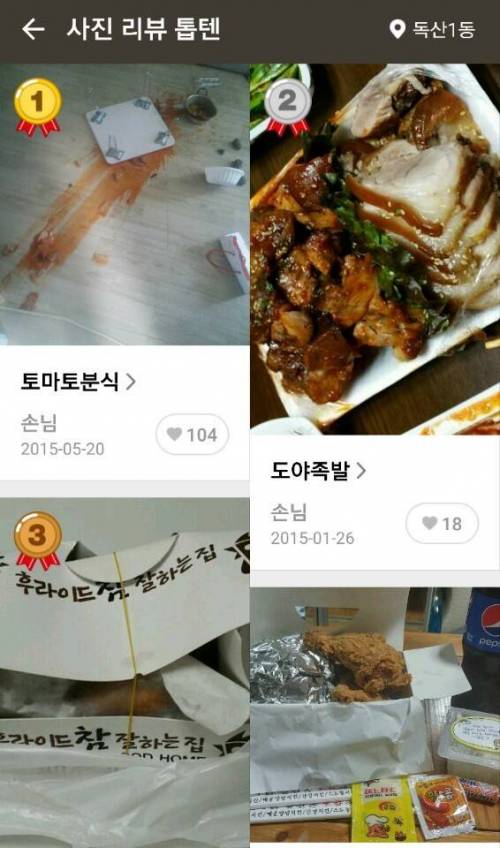 배달후기 1등.jpg