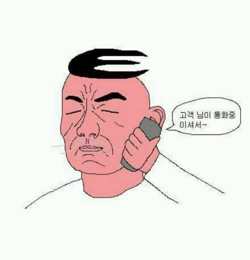 친구랑 통화하다가 끊겼을때.jpg