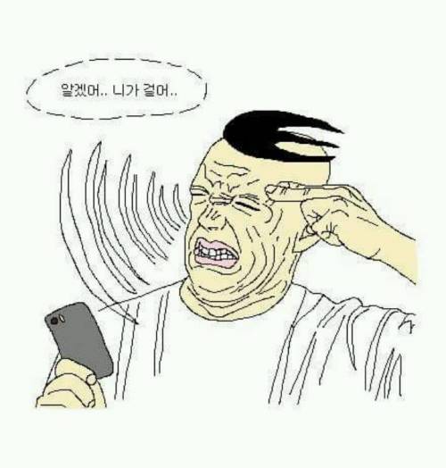 친구랑 통화하다가 끊겼을때.jpg