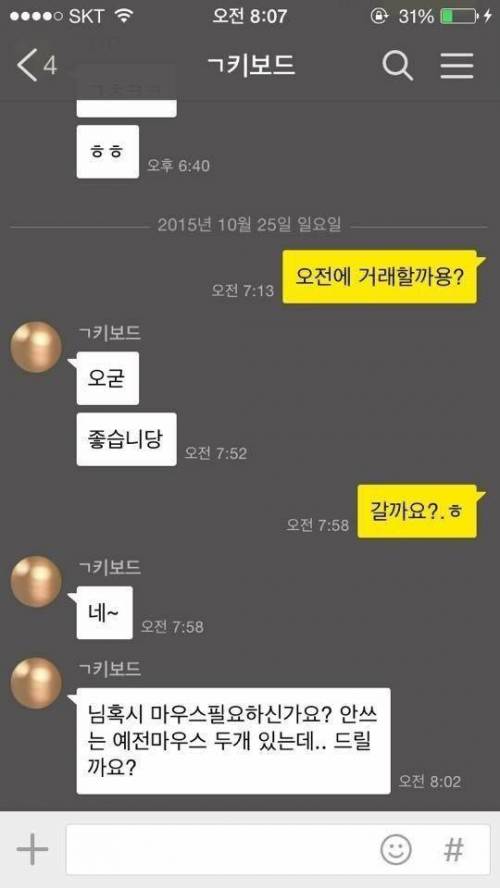 의외로 중고로운 평화나라.jpg