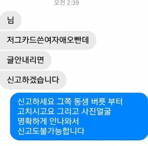 죄를 저지르고도 졸라 당당함