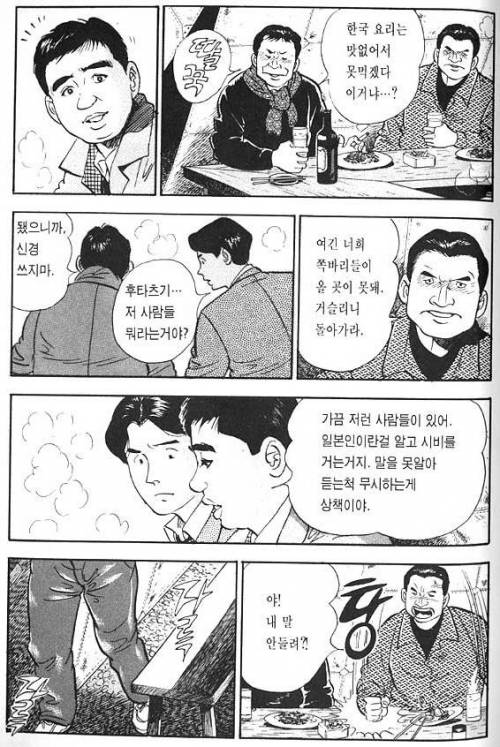 일본인이 만화로 묘사하는 한국인.jpg