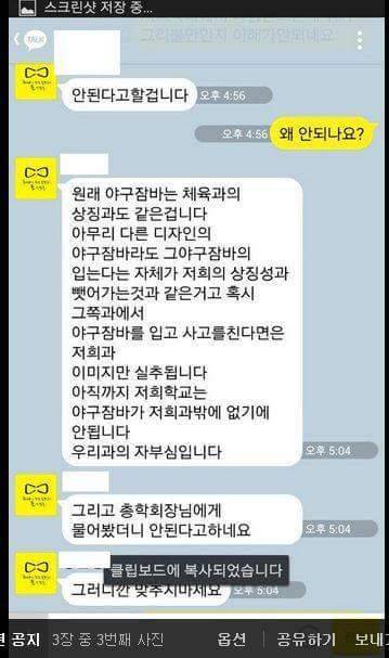 과잠바 금하노라.JPG