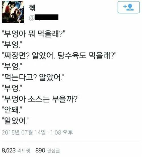 부엉아 뭐 먹을래.jpg