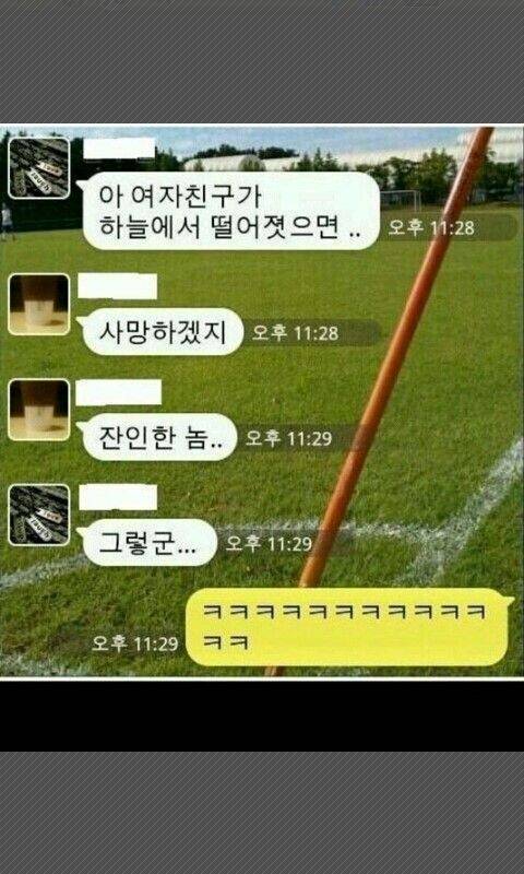 여친이 없는 이유.jpg