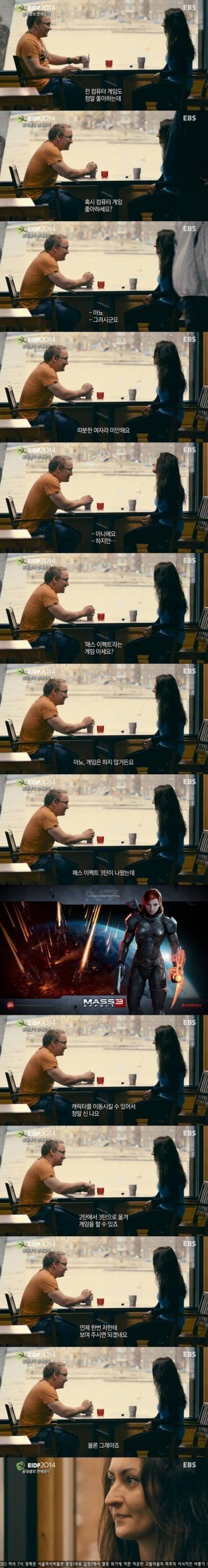 겜덕이 여자친구가 없는 이유