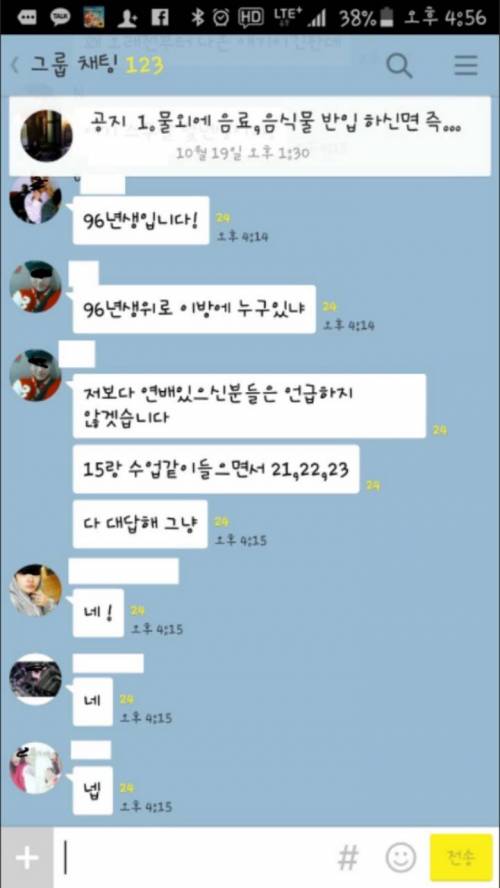 96년생의 똥군기.jpg