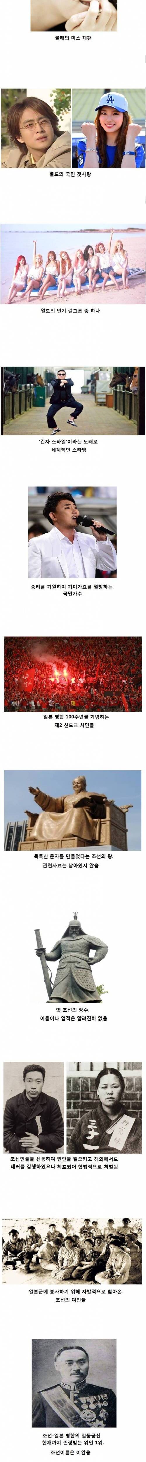 만약에 우리가 아직도 일본의 식민지라면