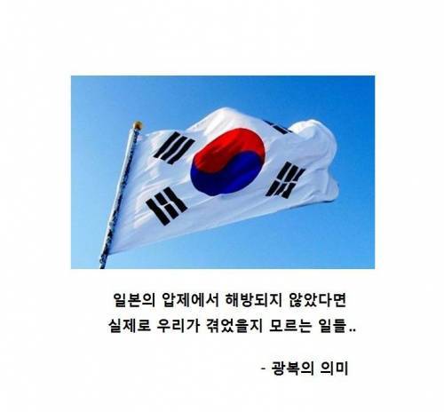 만약에 우리가 아직도 일본의 식민지라면