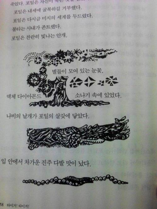 기막힌 소설의 연출력.jpg