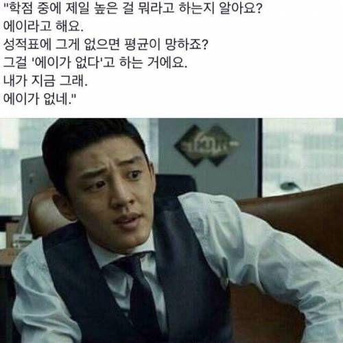 약 빤거같은 대사드립들