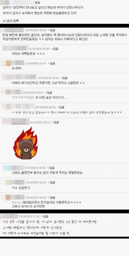 성의없는 소개팅 男 숨은이야기.jpg