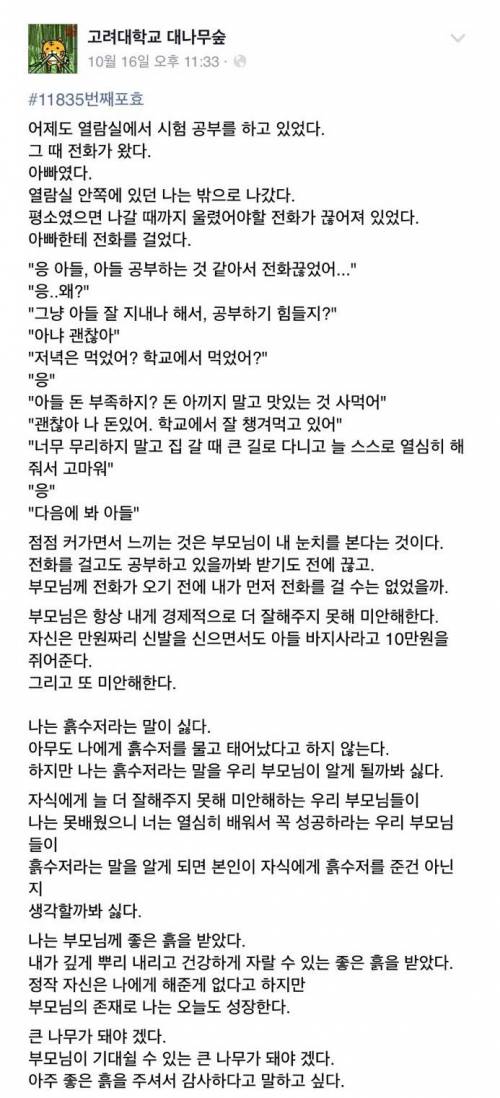 금수저 흙수저.jpg