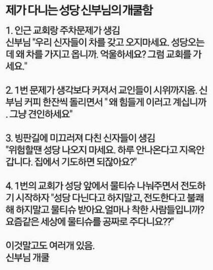 공포의 신부님.jpg