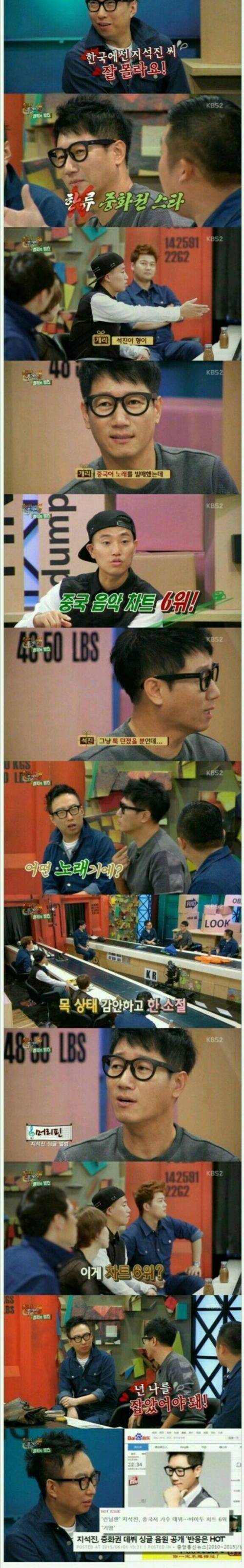 지석진 위엄....jpg