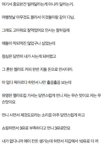 유럽 배낭 여행간 대학생 거지들.jpg