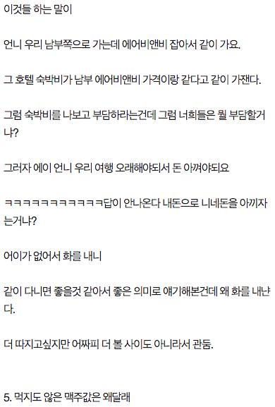 유럽 배낭 여행간 대학생 거지들.jpg