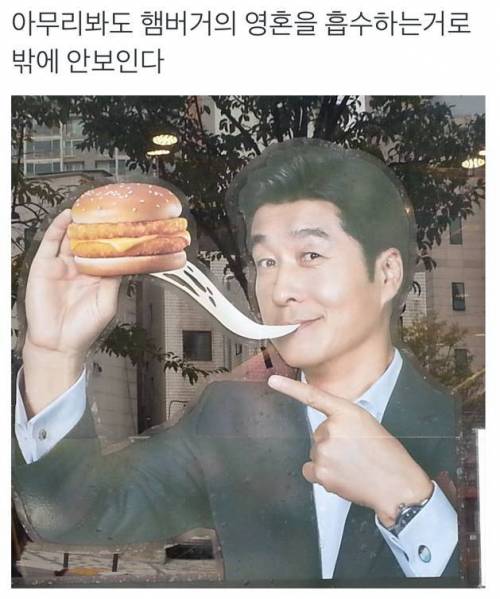 롯데리아의 신제품 광고와 SNS의 평가