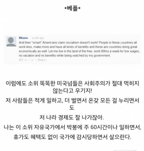 근무시간이 짧은 선진국들.jpg