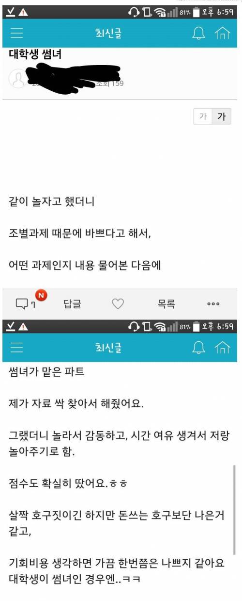 돈 쓰는 호구보단 나은 거 같아요