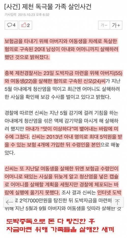 싸이코패스 살인마.jpg