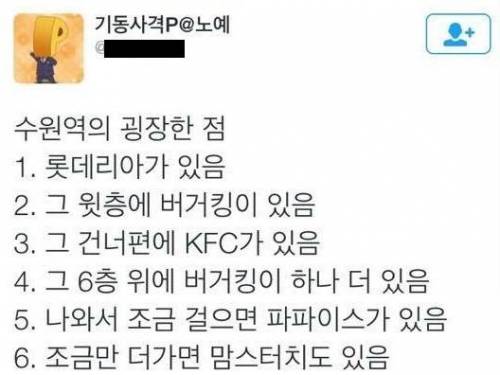 수원역의 굉장한 점.jpg