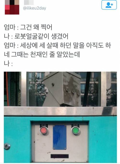 그때는 천재인 줄 알았는데.twt