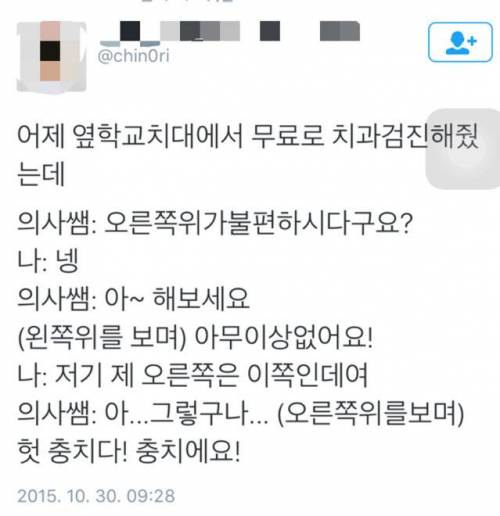 유쾌한 무료검진.twt