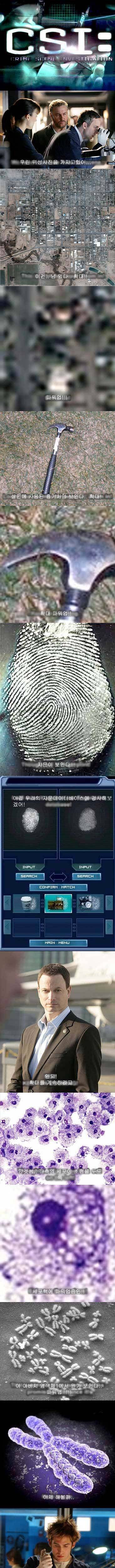 [스압]우월한 csi의 기술력.jpg