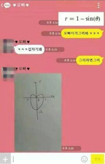 공대생 여친.jpg