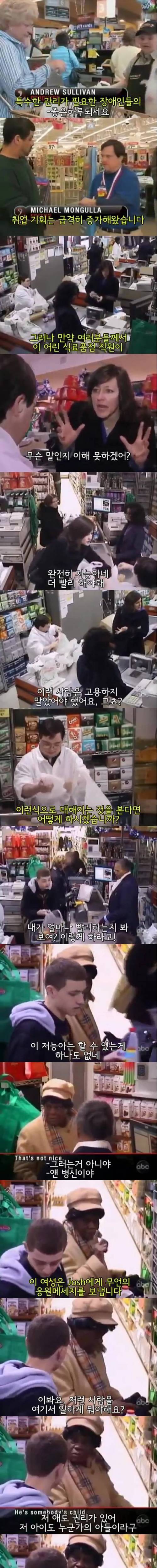 천조국의 장애인 몰카.jpg