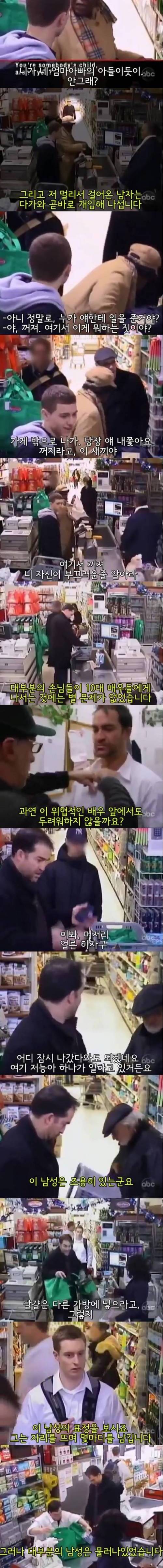 천조국의 장애인 몰카.jpg