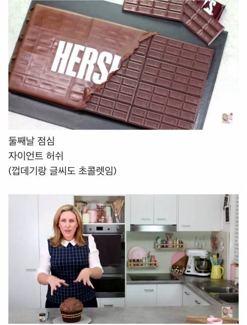 2일안에 다먹으면 초코덕후겸 돼지보스 인정