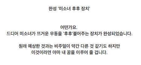 미소녀가 옆에서 면발을 호호 불어주는 장치