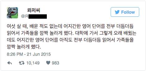 영어 신동.jpg