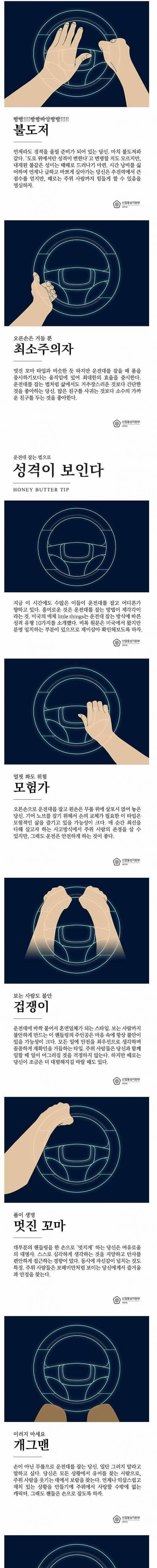 여러분들은 운전대 어떻게 잡으시나요?