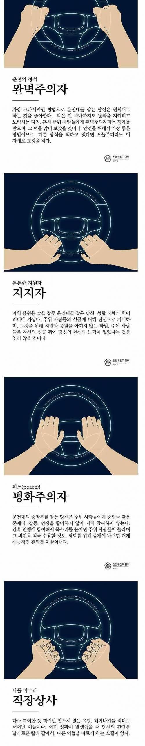 여러분들은 운전대 어떻게 잡으시나요?