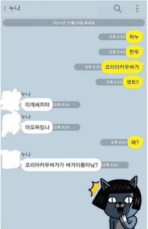 백치미 돋는 누나.jpg