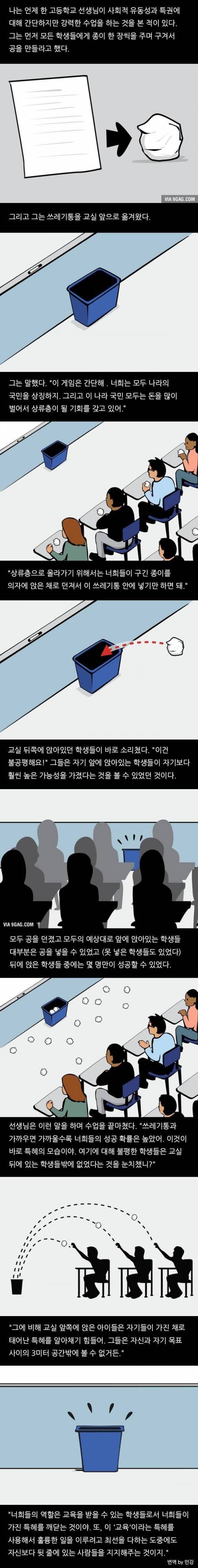 강렬한 수업.jpg