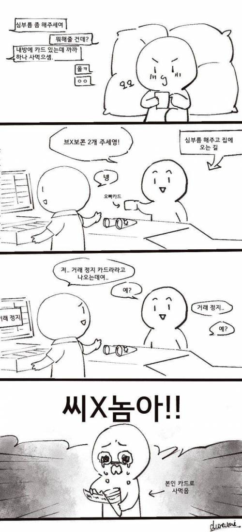 여동생이 오빠를 싫어하는 이유.jpg