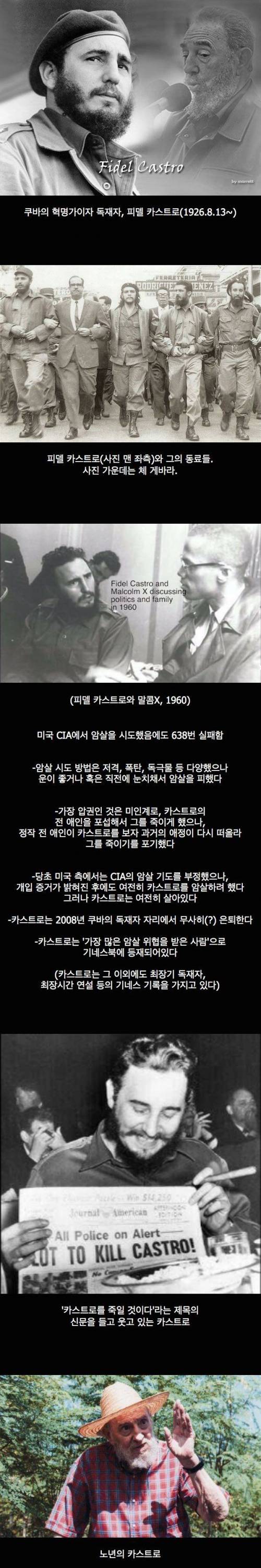 역사상 가장 죽이기 힘든 남자